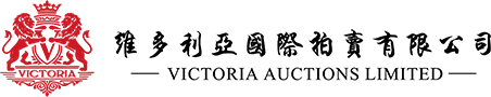 維多利亞國際拍賣-維多利亞國際拍賣