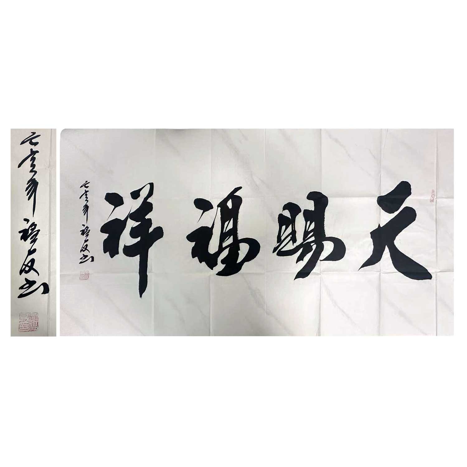 劉福友天賜祥福